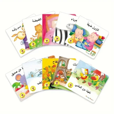 كتب تعليمية مميزة للأطفال جزء الاول مناسبة من 0 والى 4 سنوات